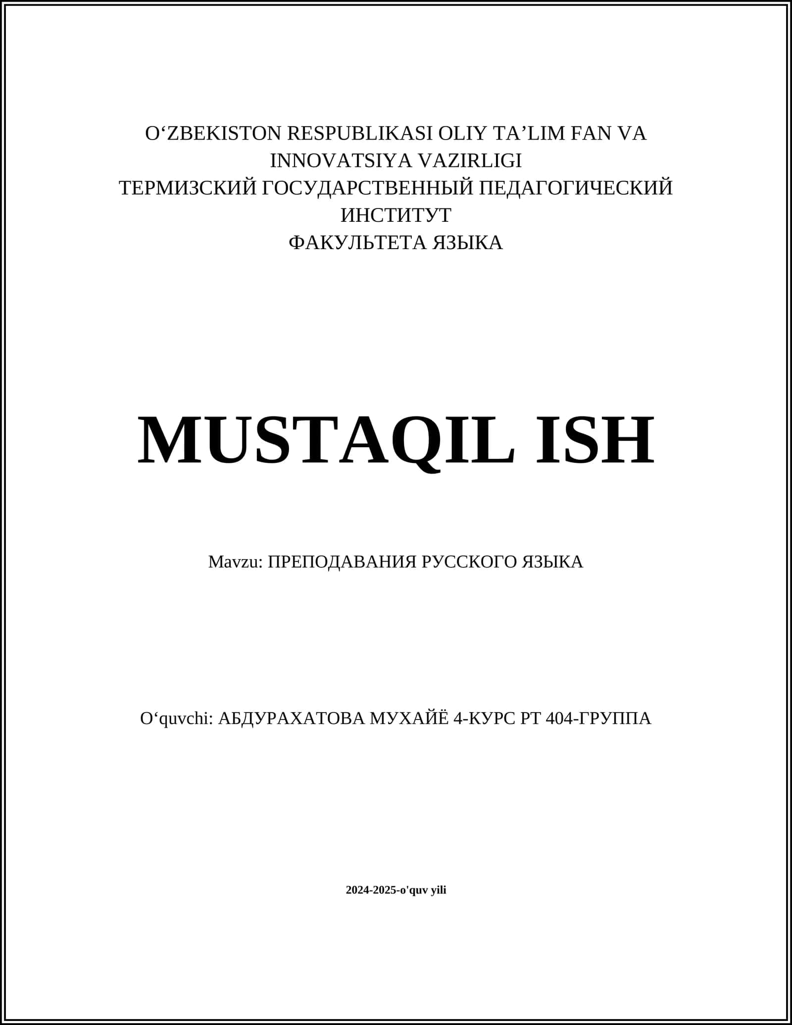 ПРЕПОДАВАНИЯ РУССКОГО ЯЗЫКА