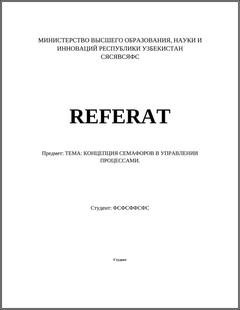 КОНЦЕПЦИЯ СЕМАФОРОВ В УПРАВЛЕНИИ ПРОЦЕССАМИ