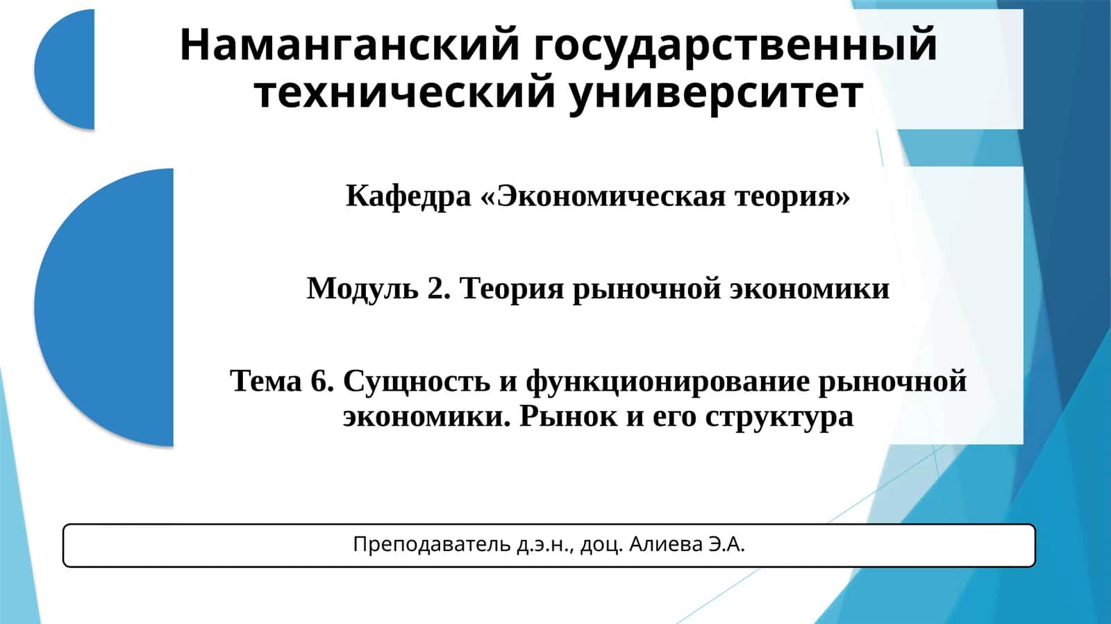 Сущность рыночной экономики и ее развитие