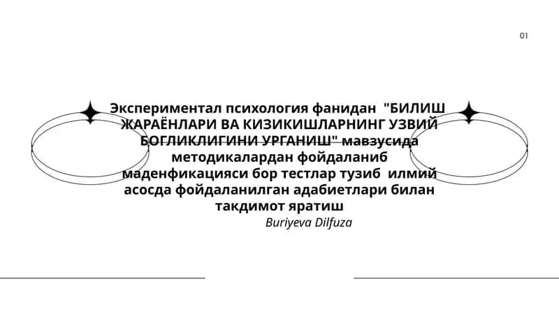 Экспериментал психология