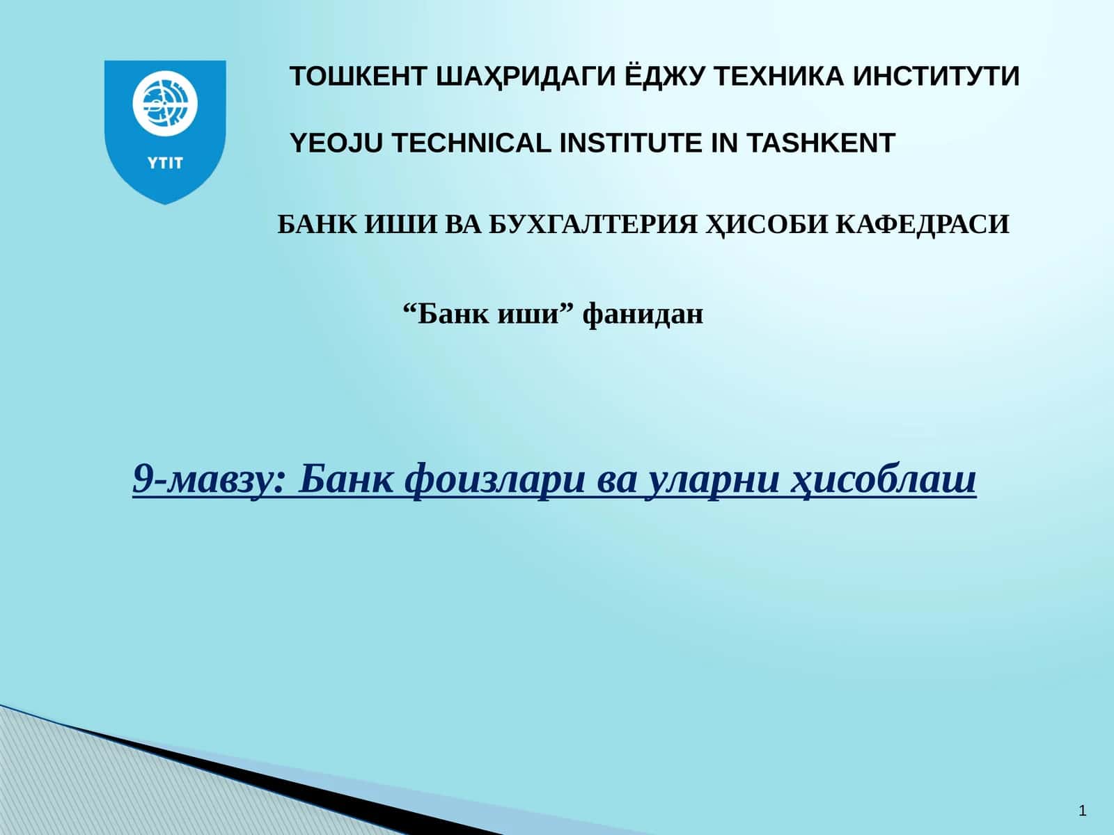 Банк фоизлари ва уларни ҳисоблаш