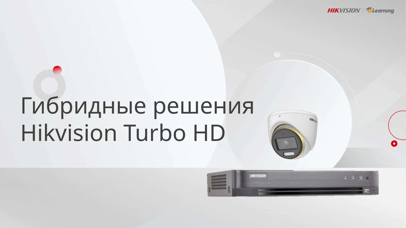 Hikvision Turbo HD