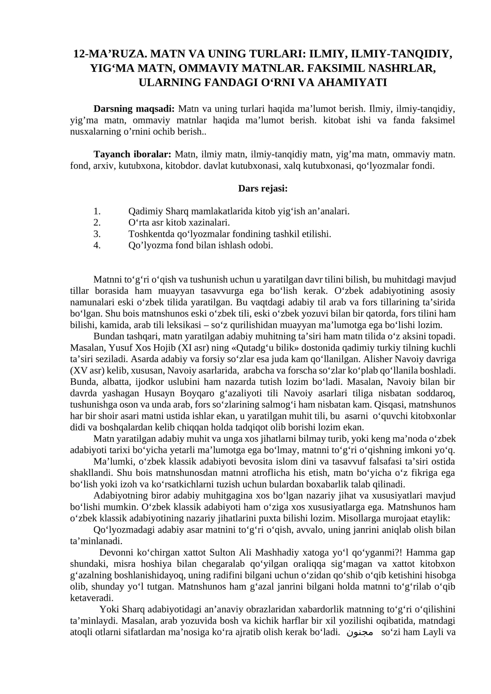 12-MA’RUZA. MATN VA UNING TURLARI: ILMIY, ILMIY-TANQIDIY, YIG‘MA MATN, OMMAVIY MATNLAR. FAKSIMIL NASHRLAR, ULARNING FANDAGI O‘RNI VA AHAMIYATI