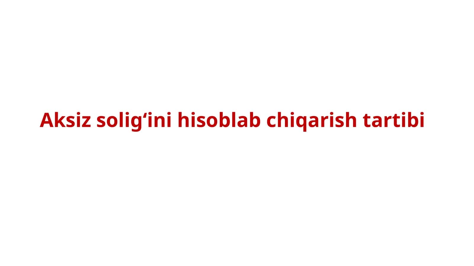 Aksiz soligʻini hisoblab chiqarish tartibi
