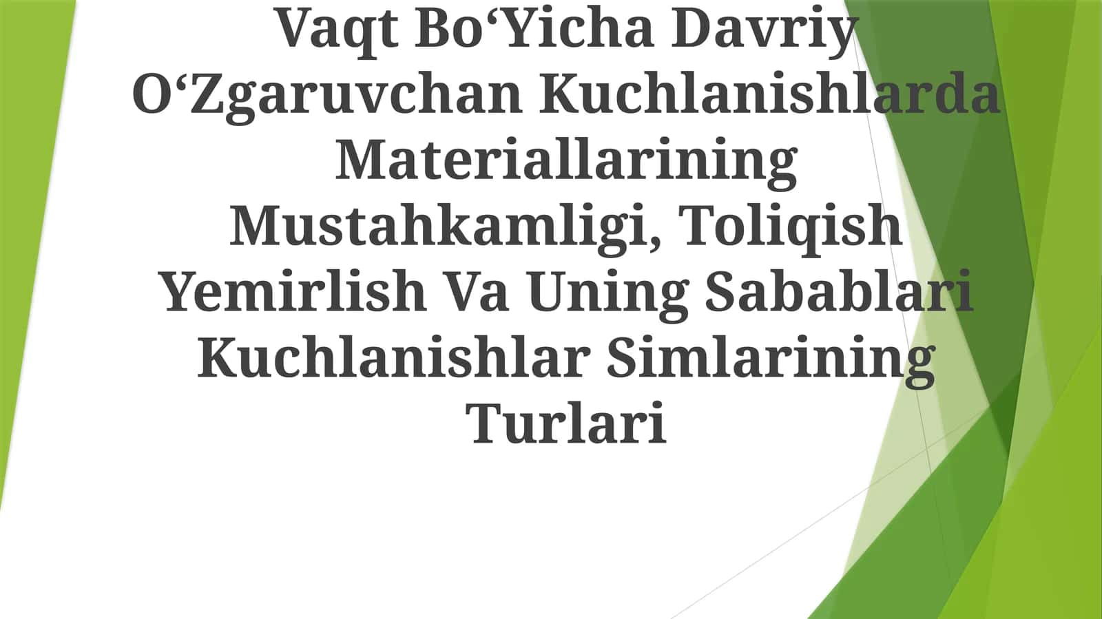 Vaqt BoʻYicha Davriy OʻZgaruvchan Kuchlanishlarda Materiallarining Mustahkamligi, Toliqish Yemirlish Va Uning Sabablari KuchlanishlarSimlariningTurlari