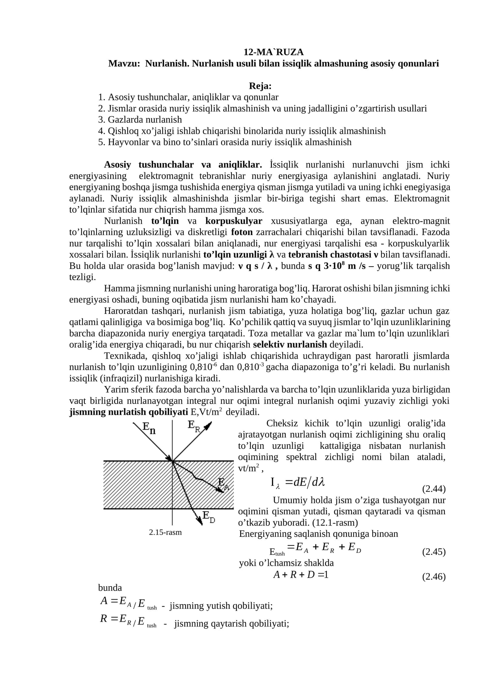 Nurlanish. Nurlanish usuli bilan issiqlik almashuning asosiy qonunlari