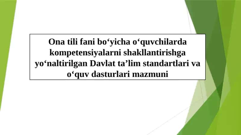 Ona tili fani bo‘yicha o‘quvchilarda kompetensiyalarni shakllantirishga yo‘naltirilgan Davlat ta’lim standartlari va o‘quv dasturlari mazmuni