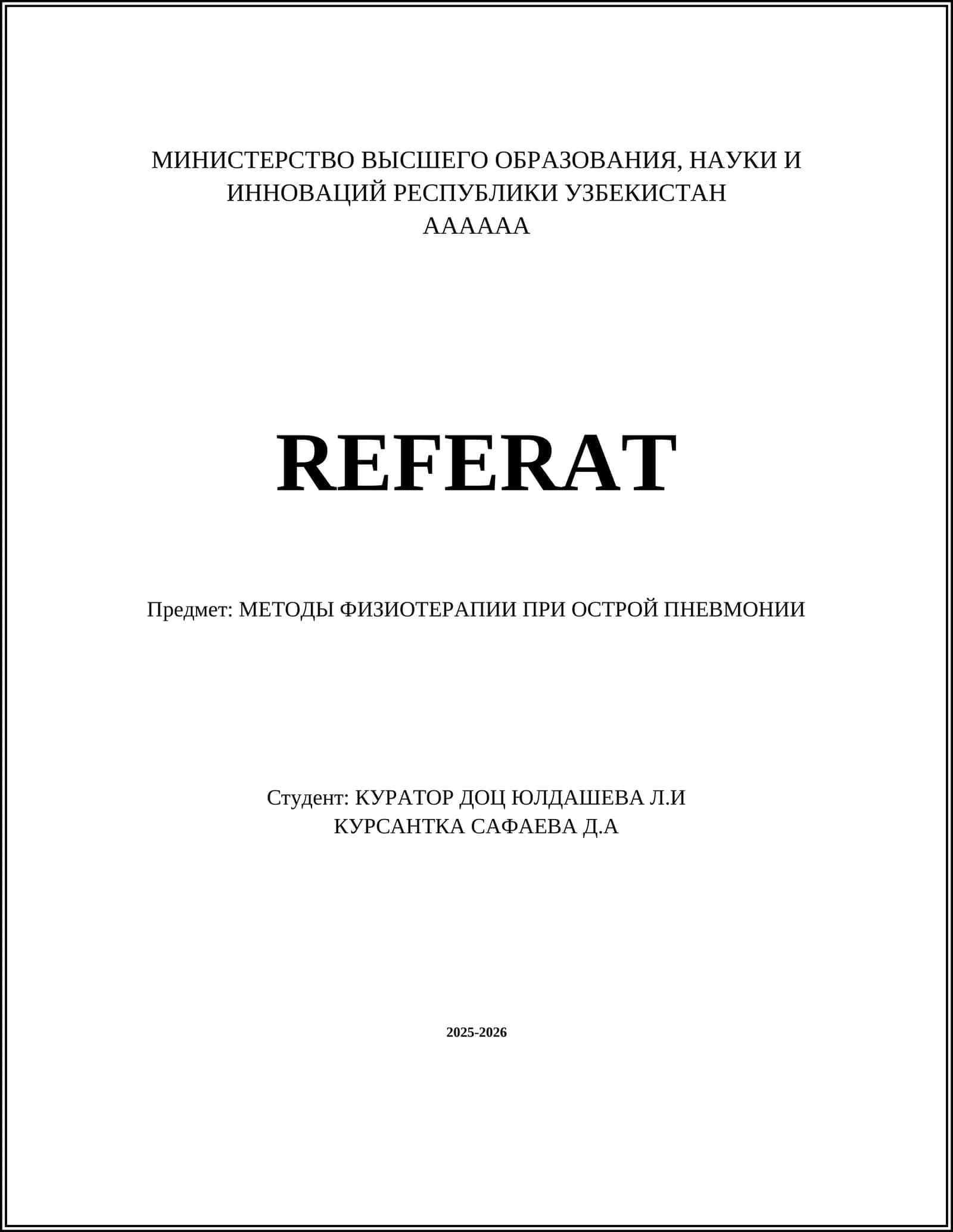 МЕТОДЫ ФИЗИОТЕРАПИИ ПРИ ОСТРОЙ ПНЕВМОНИИ