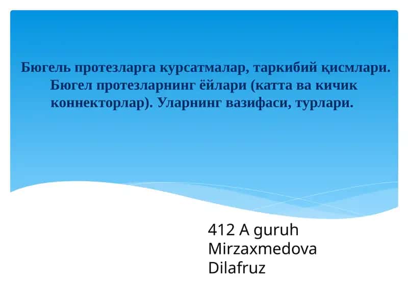 Бюгель протезларга курсатмалар, таркибий қисмлари