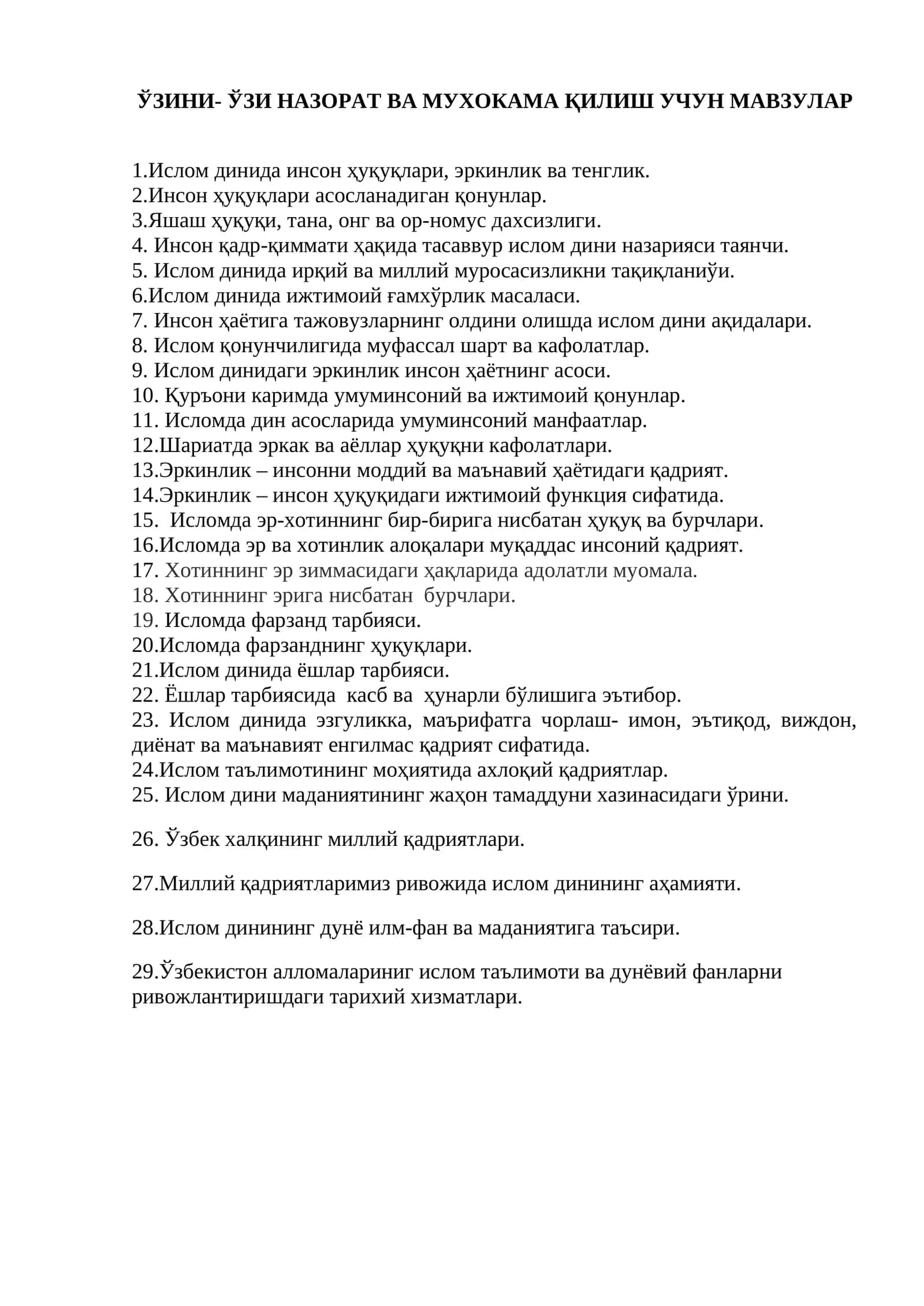 ЎЗИНИ- ЎЗИ НАЗОРАТ ВА МУХОКАМА ҚИЛИШ УЧУН МАВЗУЛАР