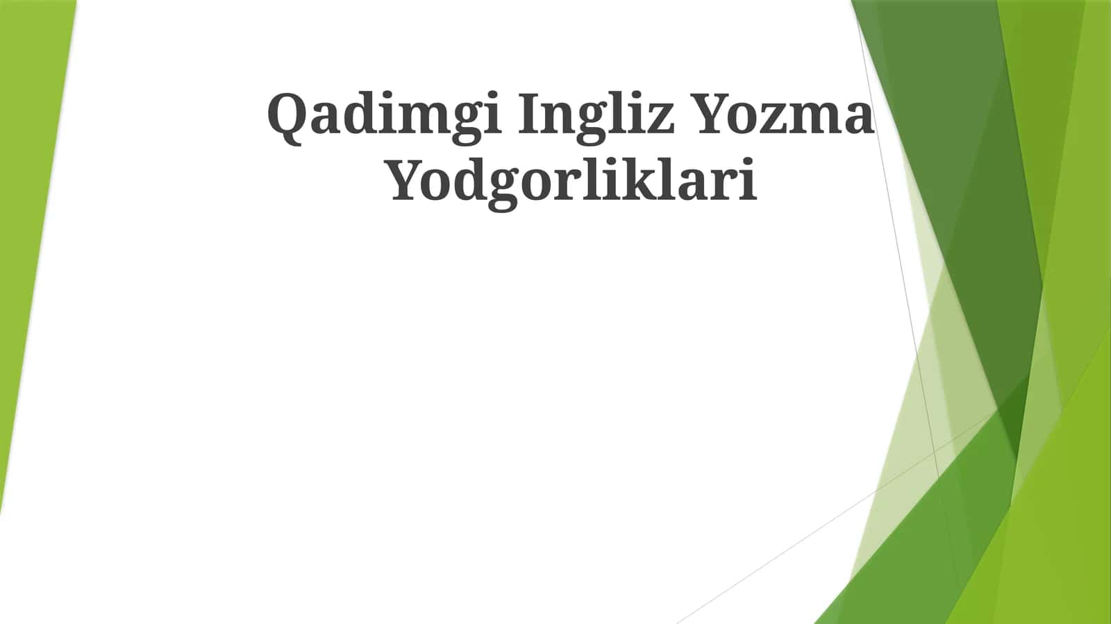 Qadimgi Ingliz Yozma Yodgorliklari