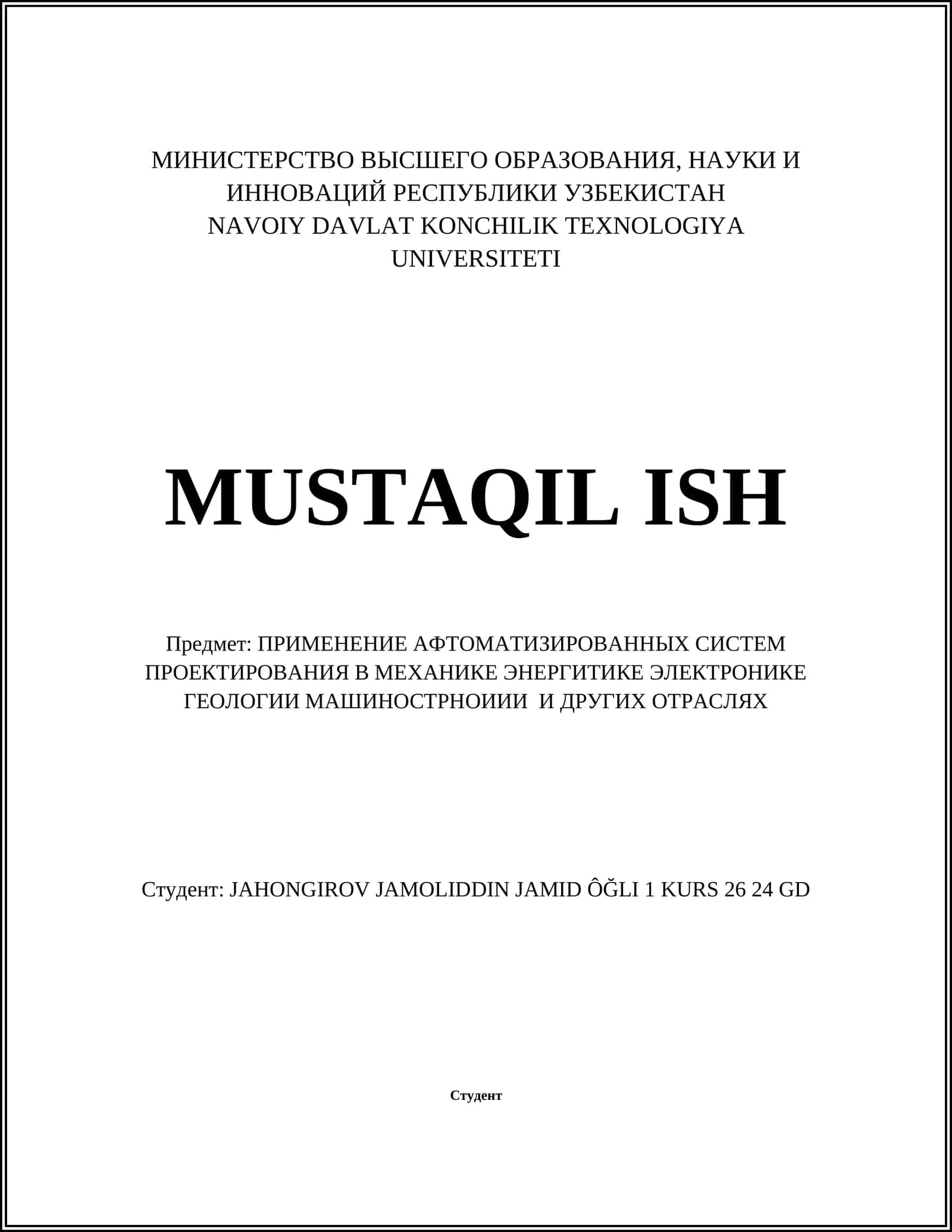 ПРИМЕНЕНИЕ АФТОМАТИЗИРОВАННЫХ СИСТЕМ ПРОЕКТИРОВАНИЯ В МЕХАНИКЕ ЭНЕРГИТИКЕ ЭЛЕКТРОНИКЕ ГЕОЛОГИИ МАШИНОСТРНОИИИ И ДРУГИХ ОТРАСЛЯХ