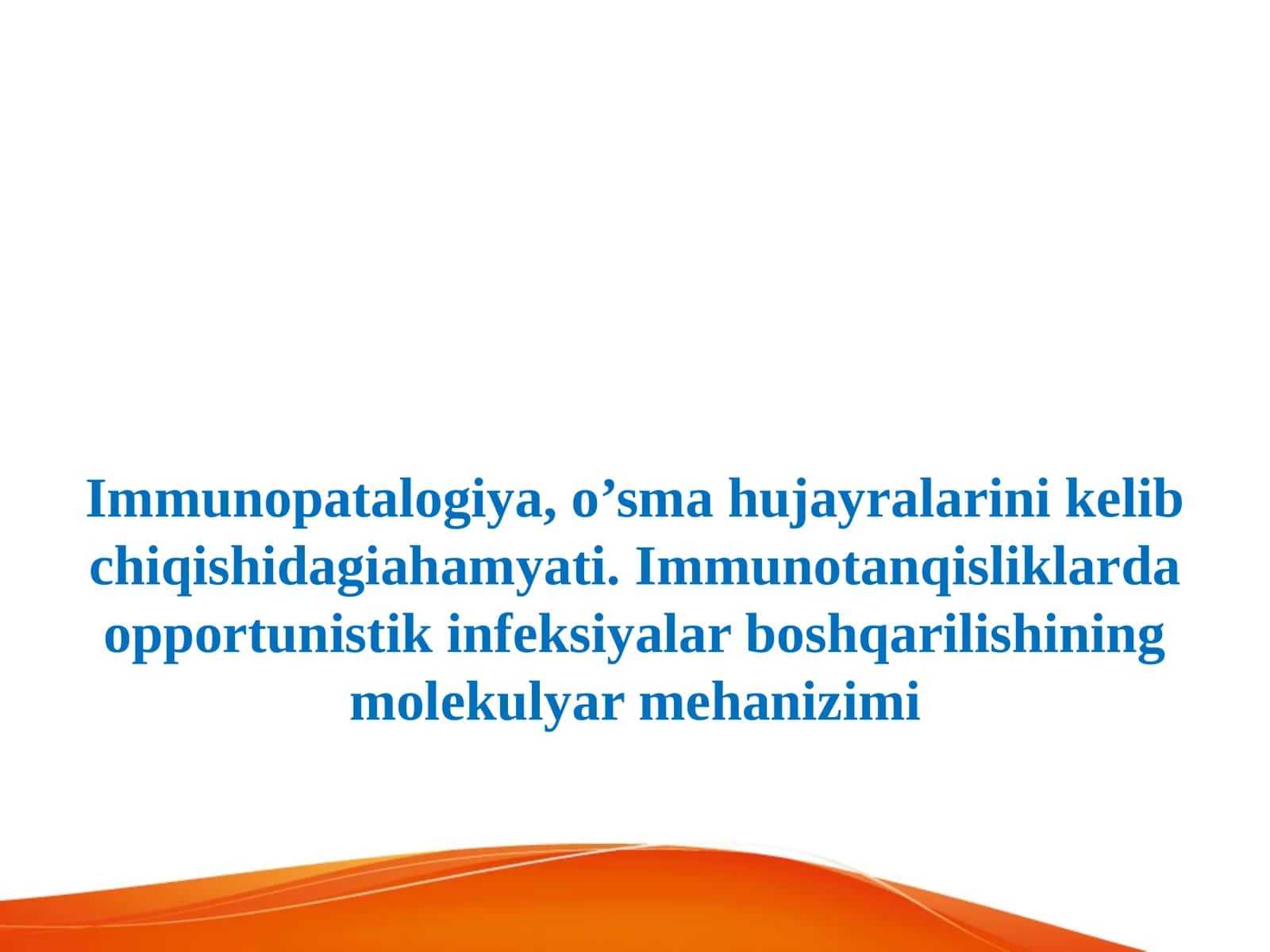 Immunopatalogiya, o’sma hujayralarini kelib chiqishidagiahamyati. Immunotanqisliklarda opportunistik infeksiyalar boshqarilishining molekulyar mehanizimi