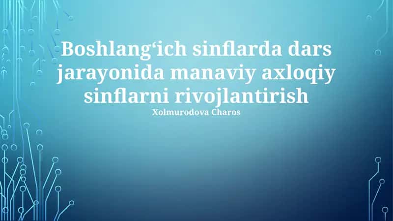 Boshlangʻich sinflarda dars jarayonida manaviy axloqiy sinflarni rivojlantirish