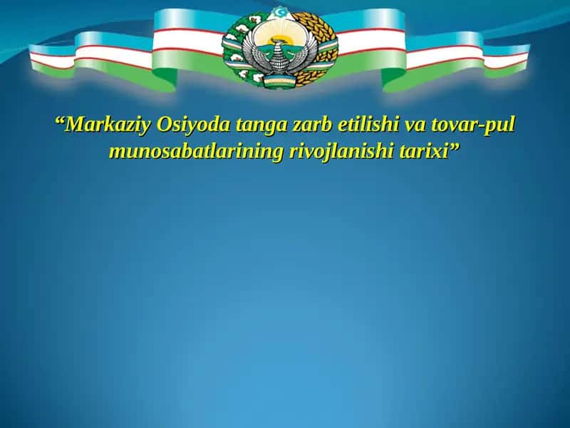 Markaziy Osiyoda tanga zarb etilishi va tovar-pul munosabatlarining rivojlanishi tarixi slayd