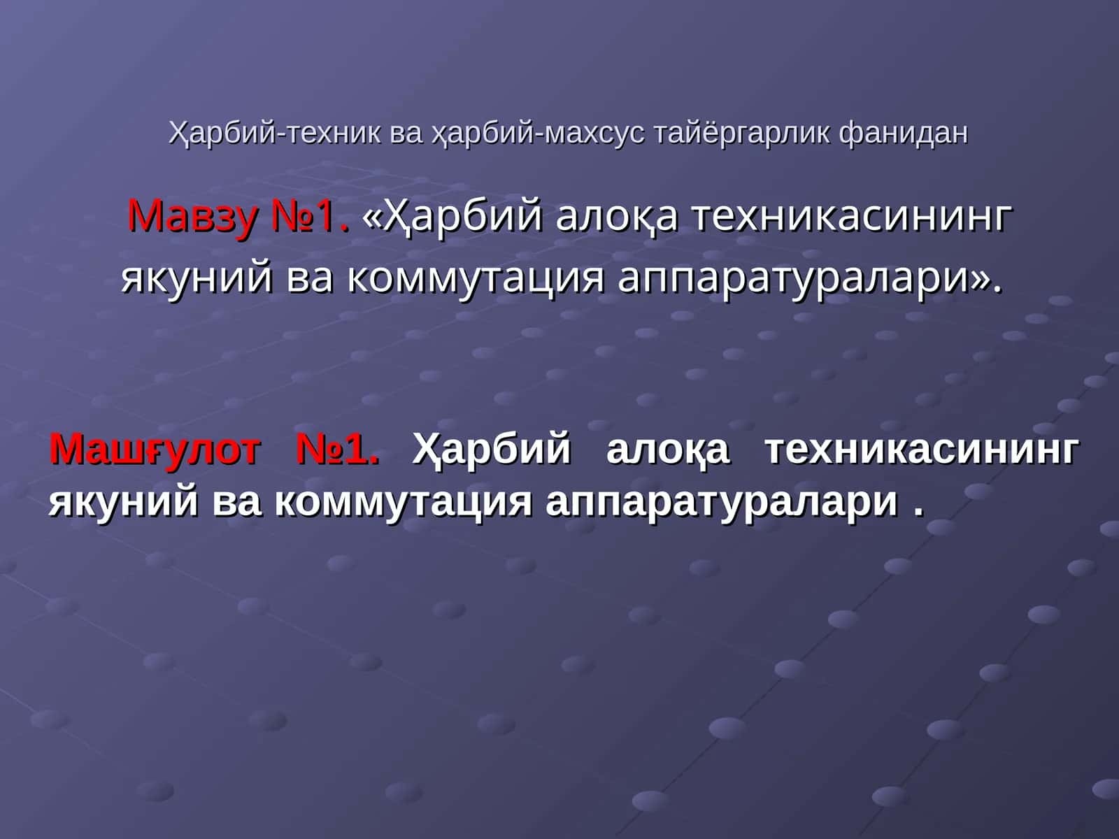 Харбий алоқа техникаси