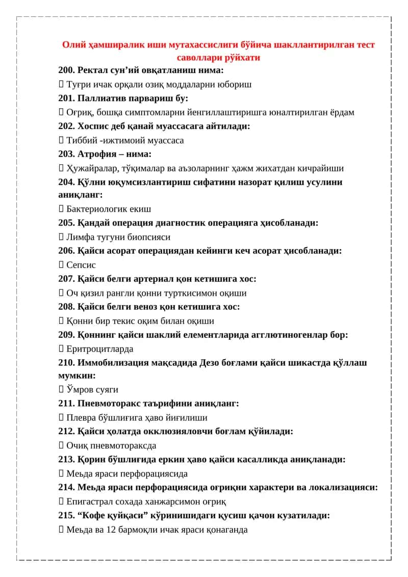 Олий ҳамширалик иши мутахассислиги бўйича шакллантирилган тест саволлари рўйхати