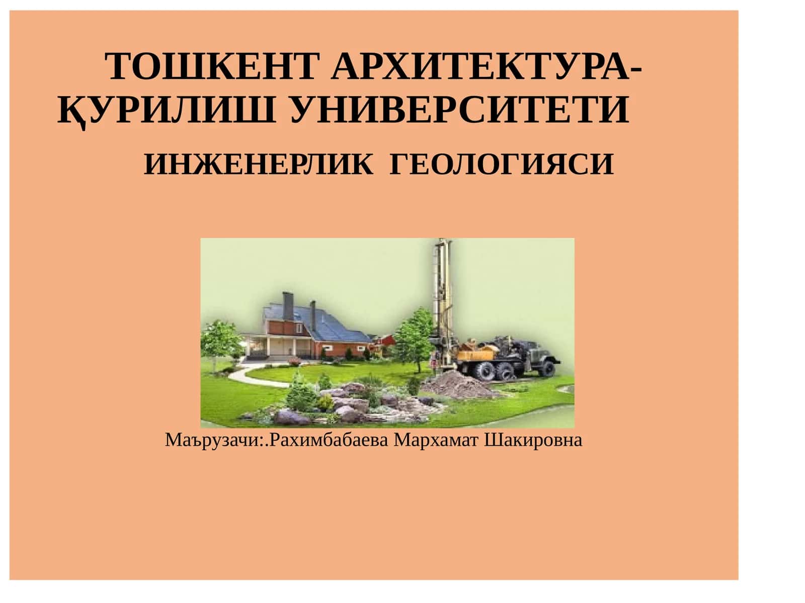Чўкинди жинсларнинг пайдо бўлиши ва классификацияси ҳақида умумий тушунча