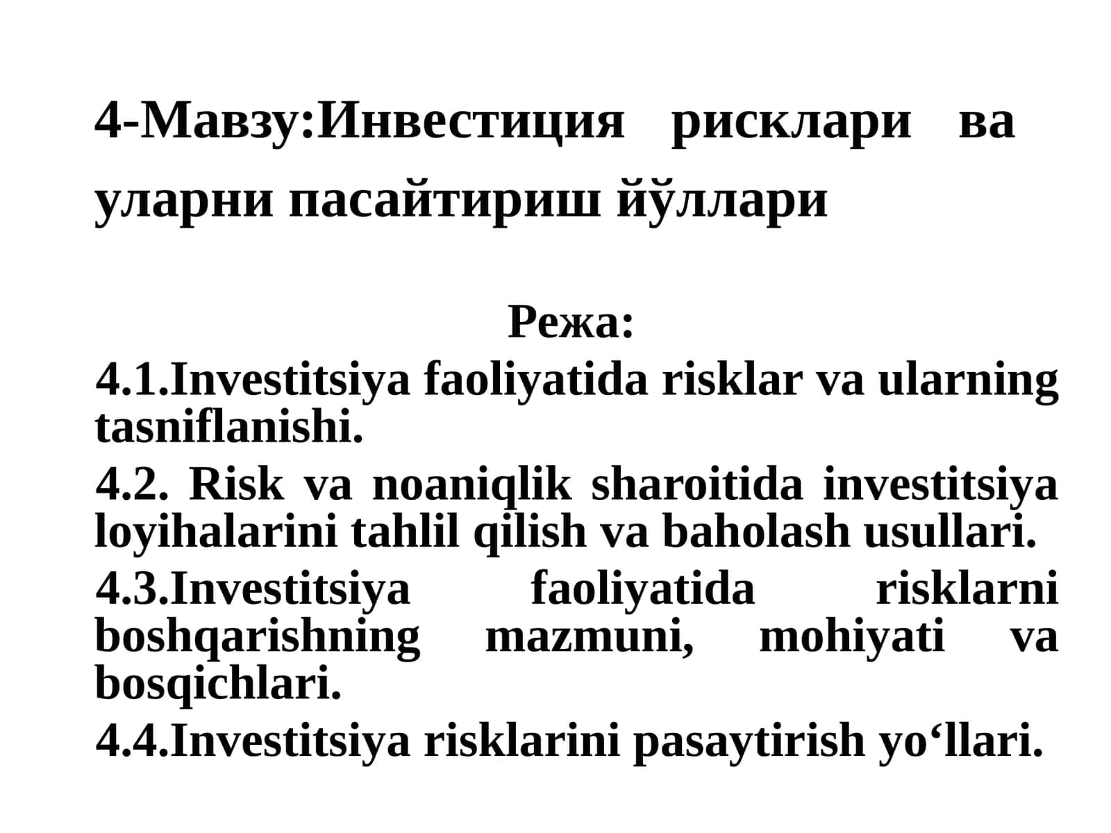 Инвестиция рисклари ва уларни пасайтириш йўллари