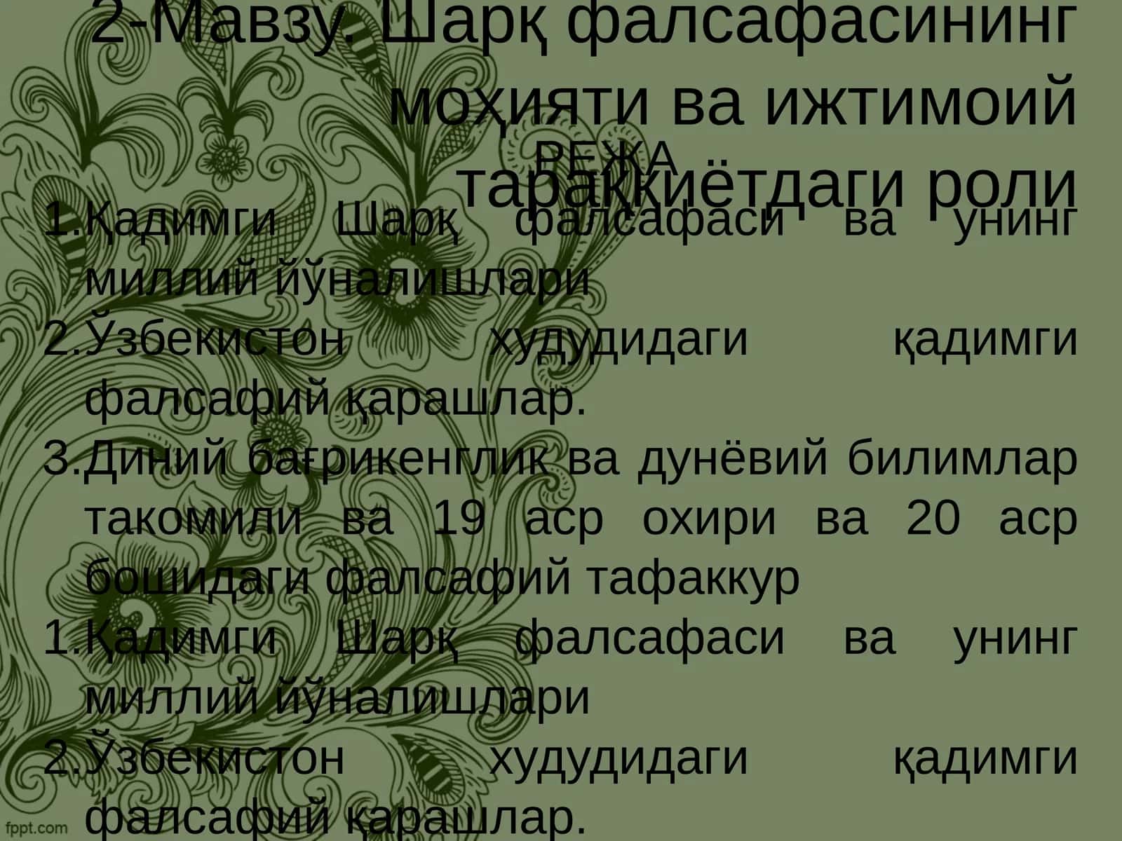 Шарқ фалсафасининг моҳияти ва ижтимоий тараққиётдаги роли