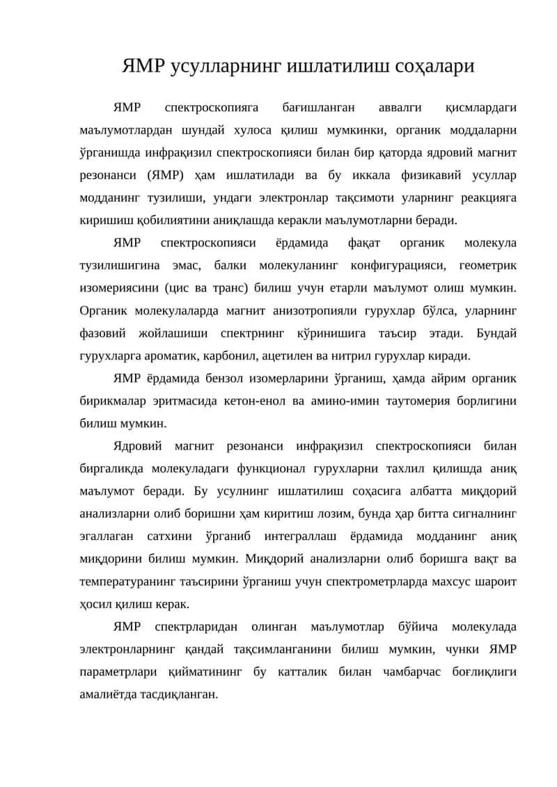 Ядровий магнит резонанси (ЯМР) спектроскопияси