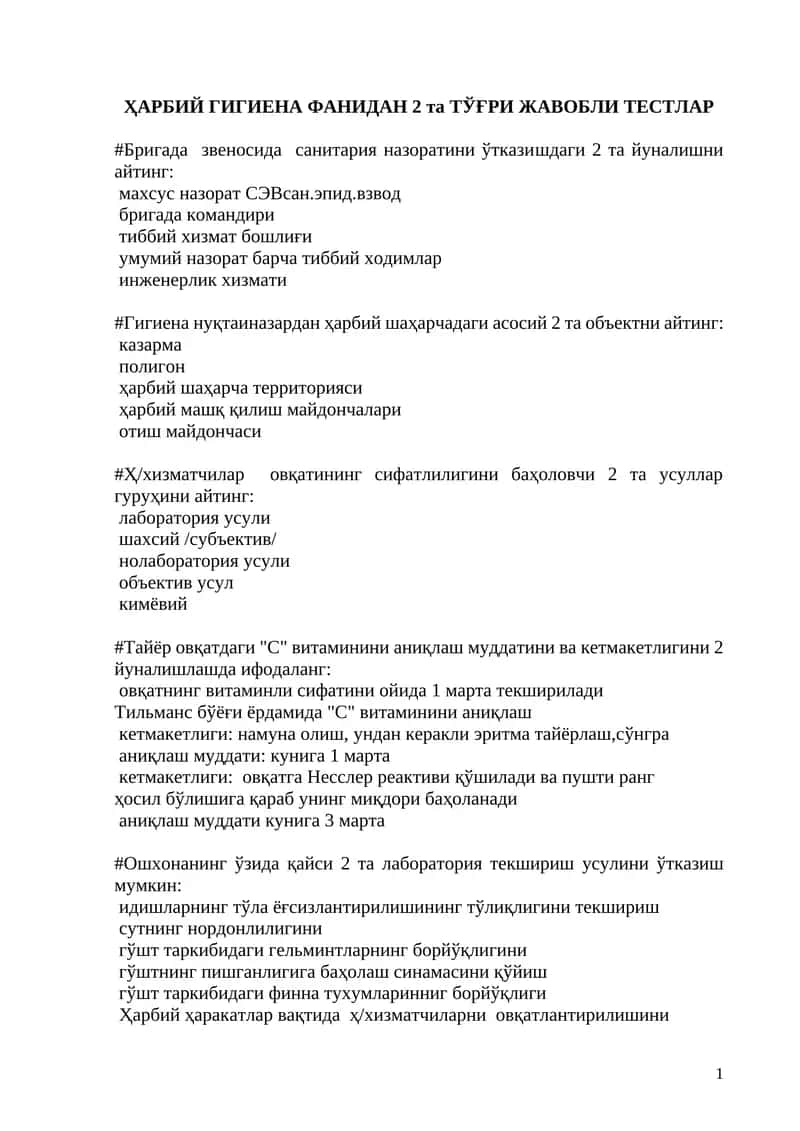 Харбий гигиена фанидан 2 та тўғри жавобли тестлар