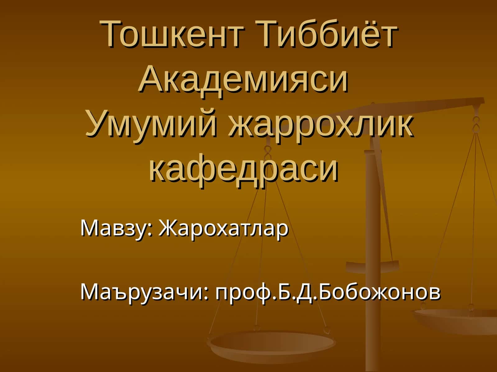 Жарохатлар