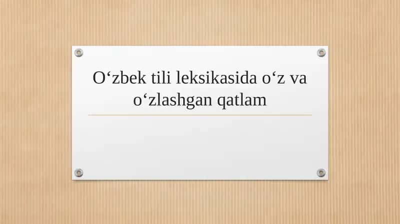 Oʻzbek tili leksikasida oʻz va oʻzlashgan qatlam