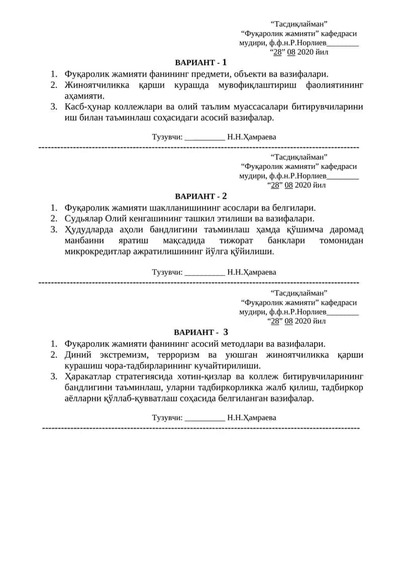 Фуқаролик жамияти