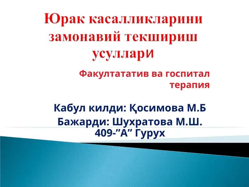 Факултатив ва госпитал терапия