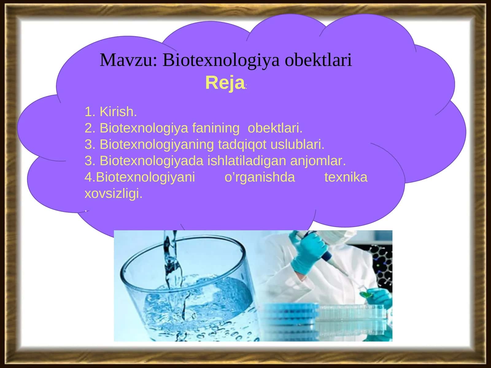 Biotexnologiya obektlari