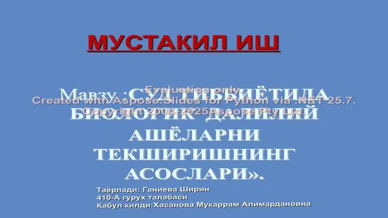 SUD TIBBIYO-TIDA BIOLOGIK DALILIY ASHO'LARNI TEKSHIRISHNING ASOSLARI
