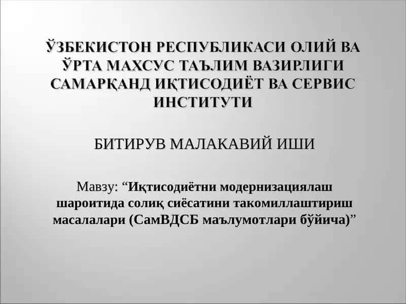 Битирув малакавий иши