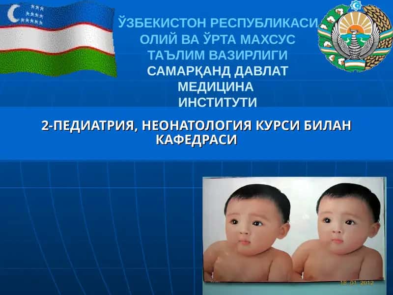 Болаларда ўткир пневмония
