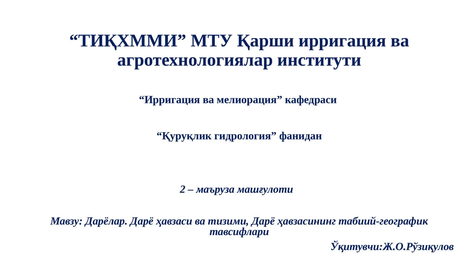 2–маъруза машғулоти