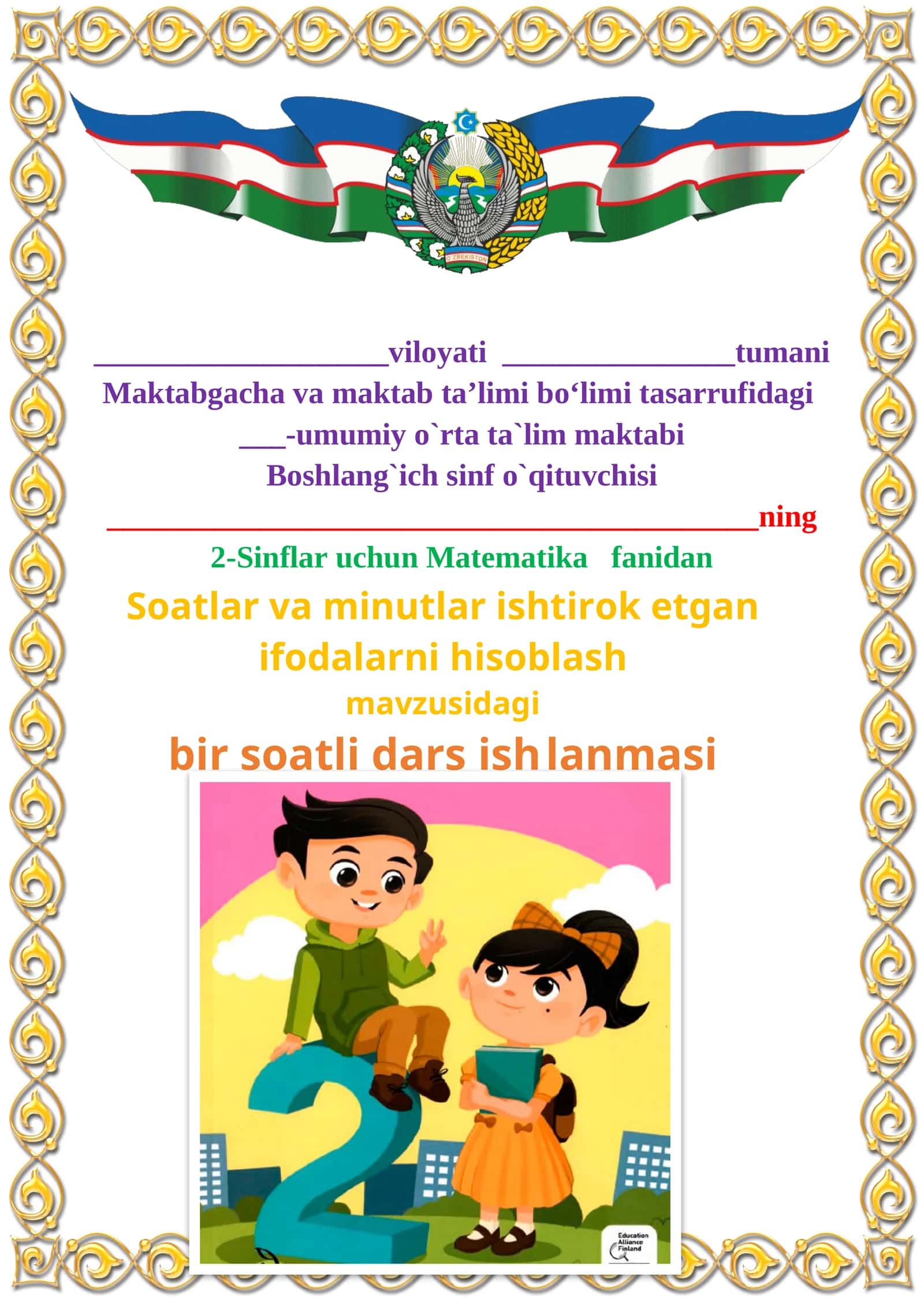 Soatlar va minutlar ishtirok etgan ifodalarni hisoblash mavzusida 2-sinf matematika fanidan dars ishlanmasi