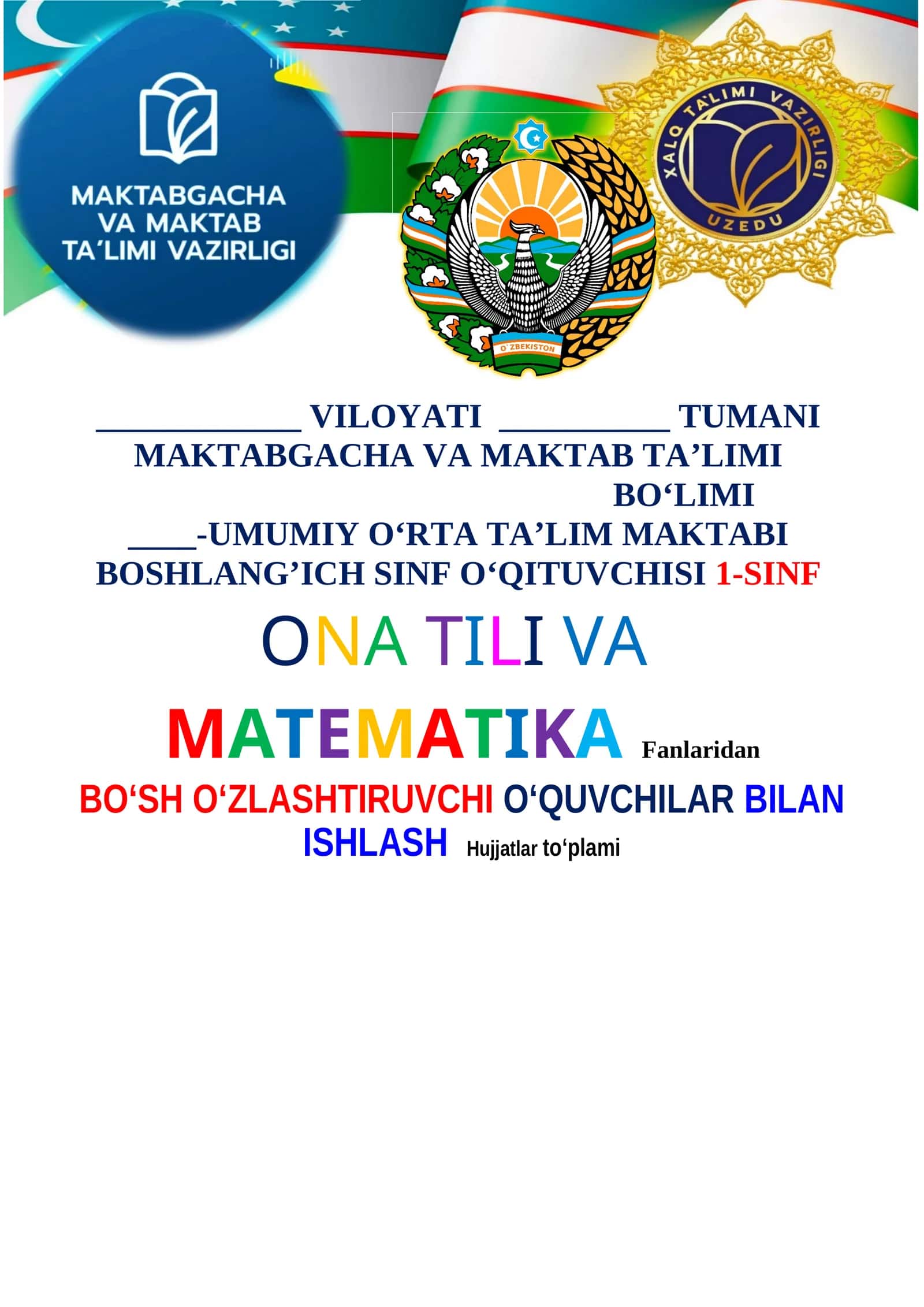 1-sinf Bo'sh o'zlashtiruvchi yillik ish rejasi to'liq yangi