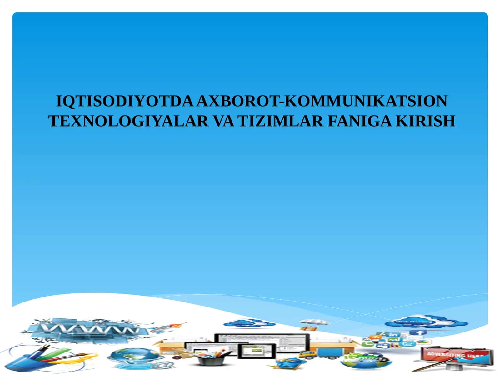 Axborot-kommunikatsiya texnologiyalari va tizimlari faniga kirish