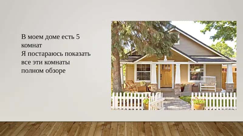 Менинг уйимда 5 хона бор