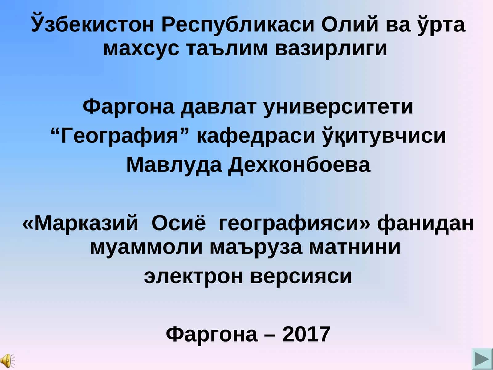 Марказий Осиё Давлатлари Иктисодий ва Ижтимоий Географияси