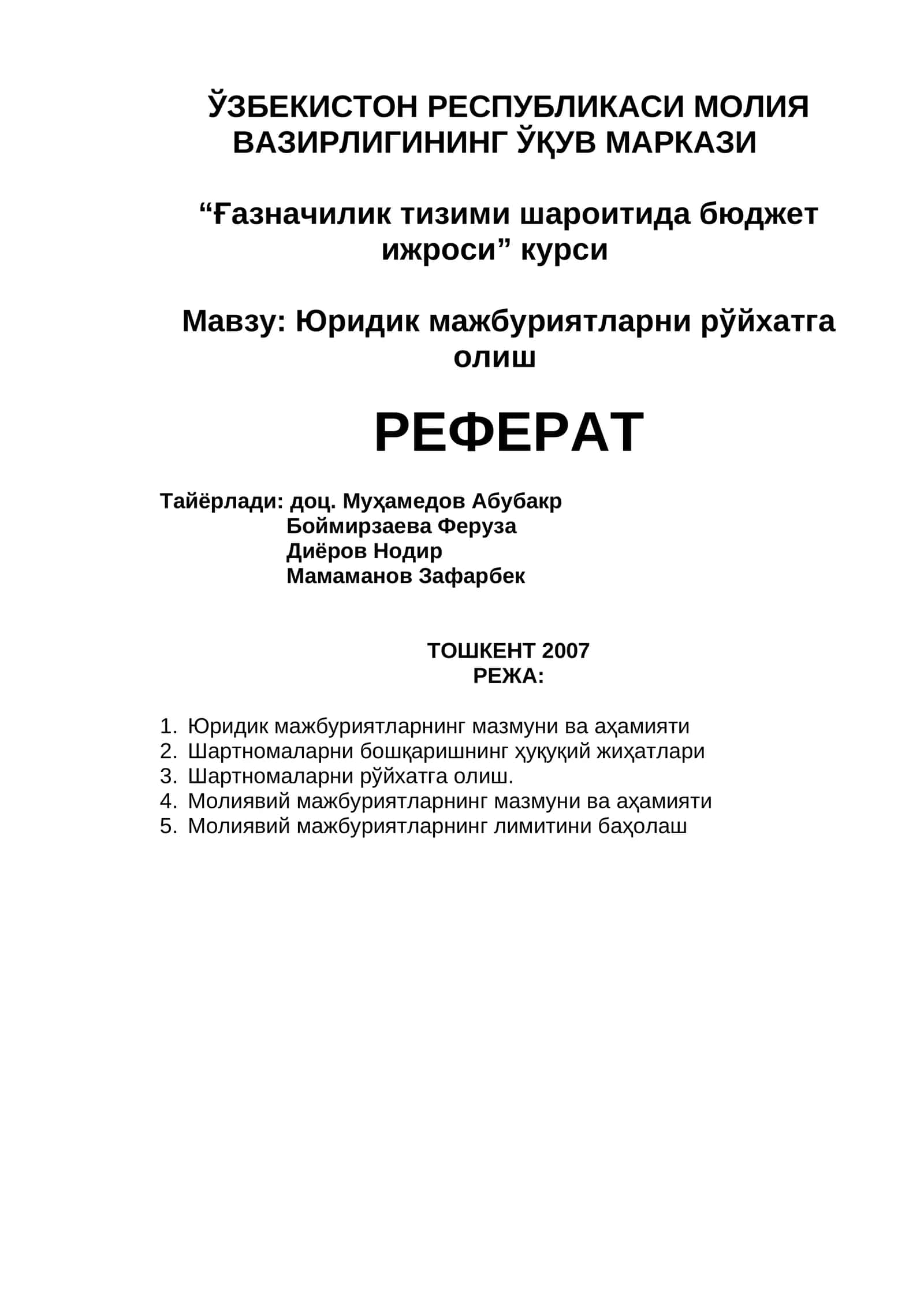Ўзбекистон Республикаси Молия вазирлигининг Ўқув маркази "Ғазначилик тизими шароитида бюджет ижроси" курси