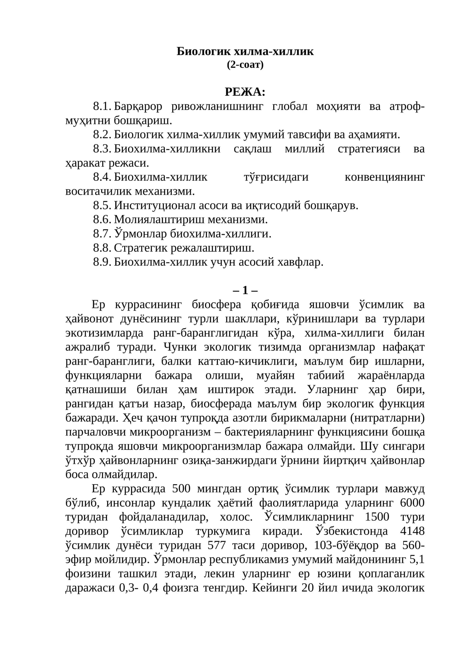 Биологик хилма-хиллик