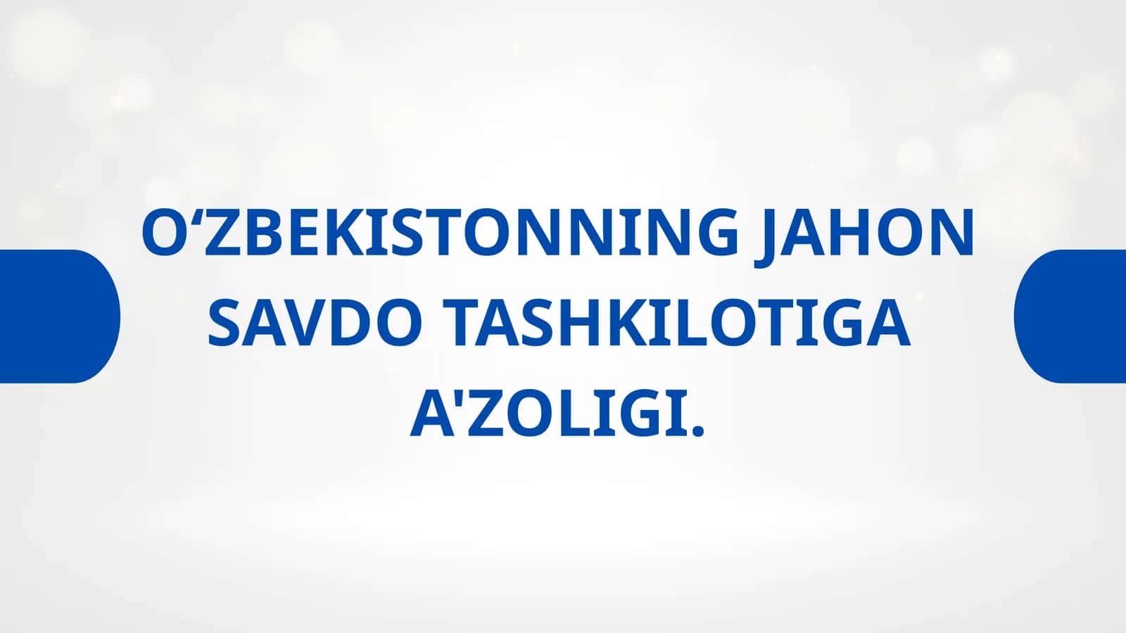 OʻZBEKISTONNING JAHON SAVDO TASHKILOTIGA A'ZOLIGI