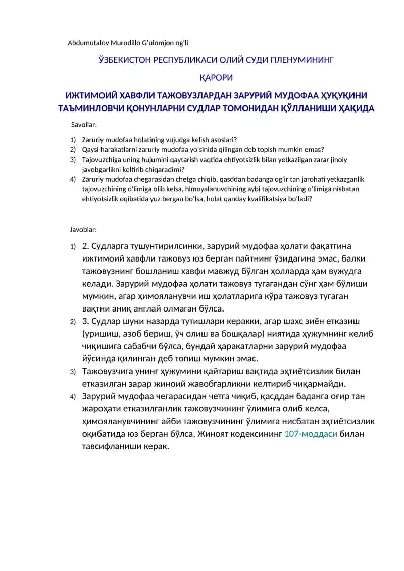 ИЖТИМОИЙ ХАВФЛИ ТАЖОВУЗЛАРДАН ЗАРУРИЙ МУДОФАА ҲУҚУҚИНИ ТАЪМИНЛОВЧИ ҚОНУНЛАРНИ СУДЛАР ТОМОНИДАН ҚЎЛЛАНИШИ ҲАҚИДА