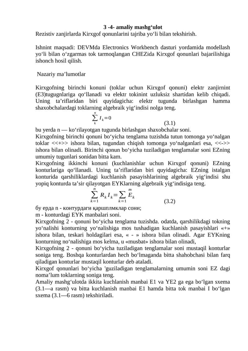 Rezistiv zanjirlarda Kirxgof qonunlarini tajriba yo‘li bilan tekshirish