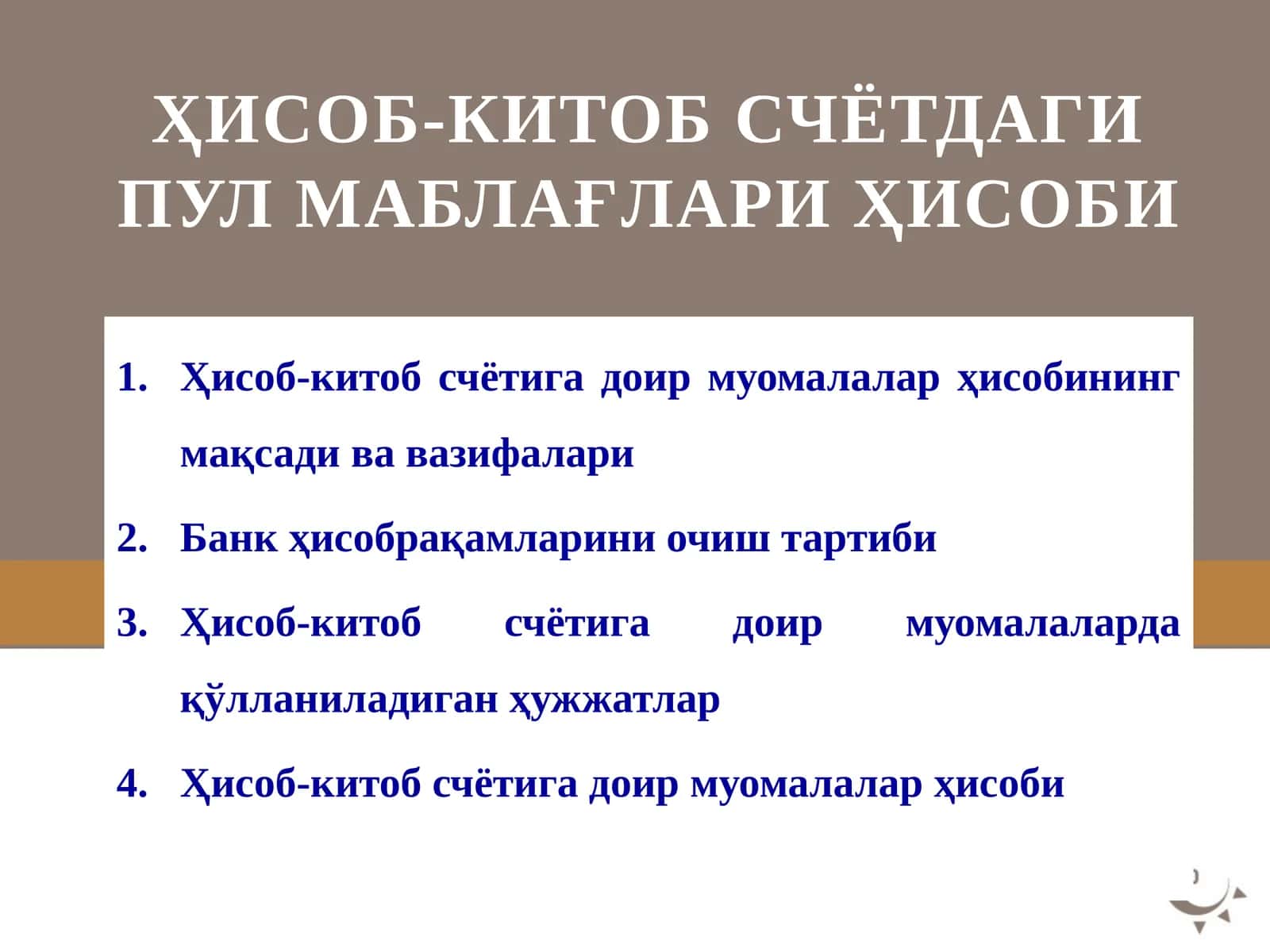 Ҳисоб-китоб счётига доир муомалалар ҳисоби