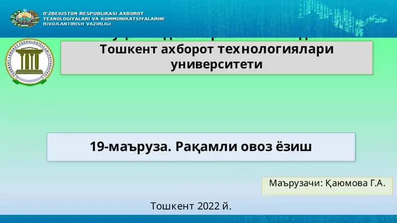 19-маъруза. Рақамли овоз ёзиш