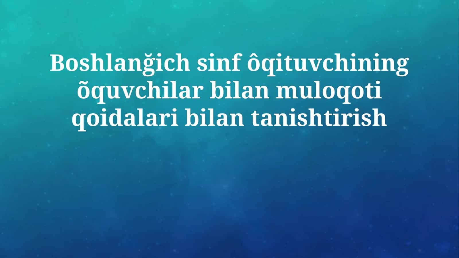 Boshlanğich sinf ôqituvchining õquvchilar bilan muloqoti qoidalari bilan tanishtirish