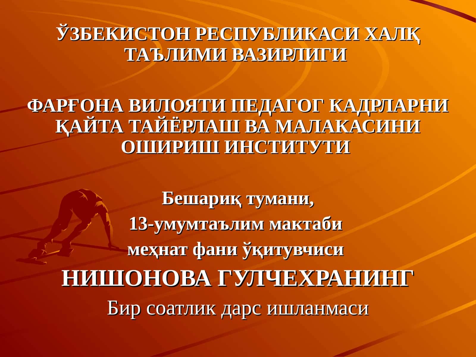 Бир соатлик дарс ишланмаси