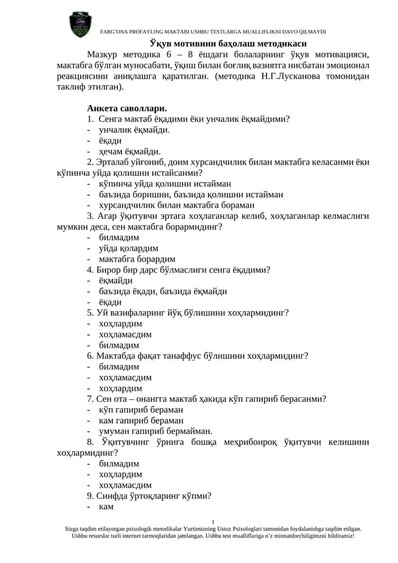 Ўқув мотивини баҳолаш методикаси
